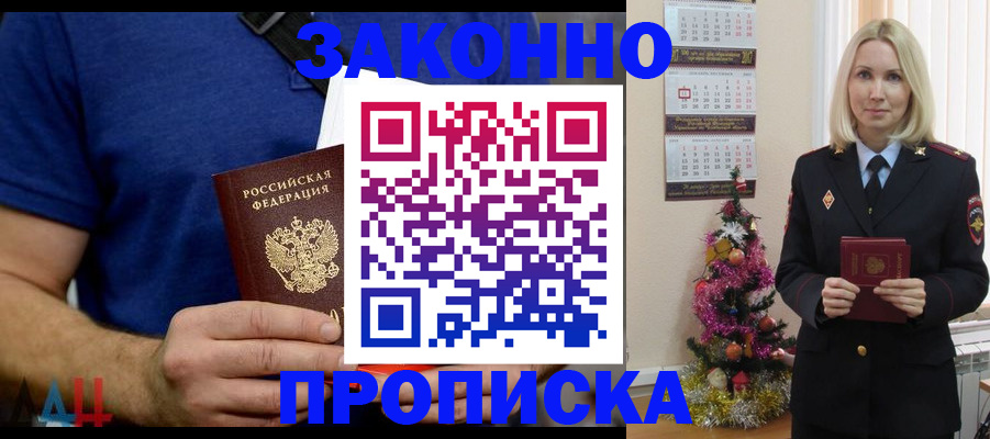 временная регистрация для всех в Волхове