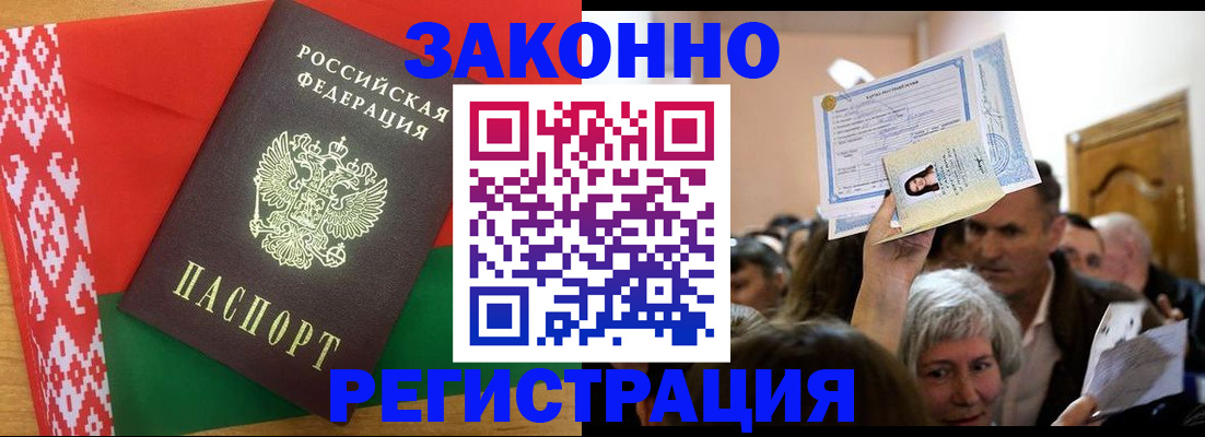 временная регистрация для школы в Волхове